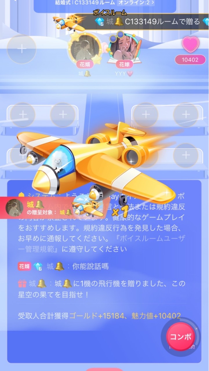 WePlay SWEET家族群