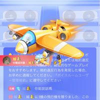 WePlay SWEET家族群