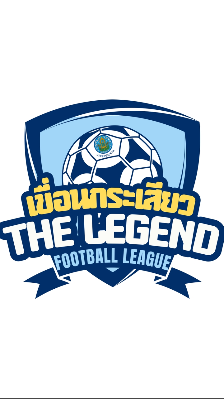 เขื่อนกระเสียว THE LEGEND Football League