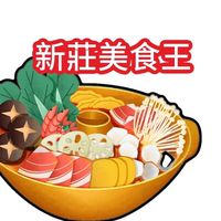 新莊美食王