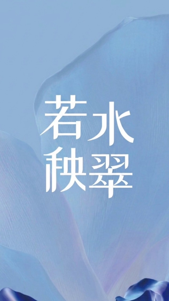 若水秧翠已購戶群（新）