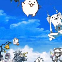 にゃんこ大戦争してる人カモン！