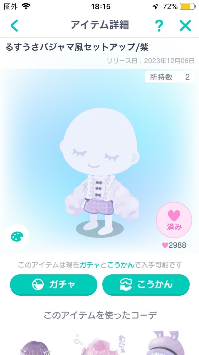 ピグパしてる人！中学生以上のみ参加OK