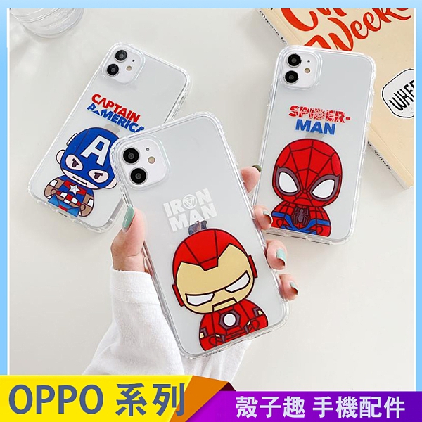 復仇者聯盟，美式卡通，全包防摔，透明軟殼 各廠牌型號都有，蘋果、OPPO、三星。