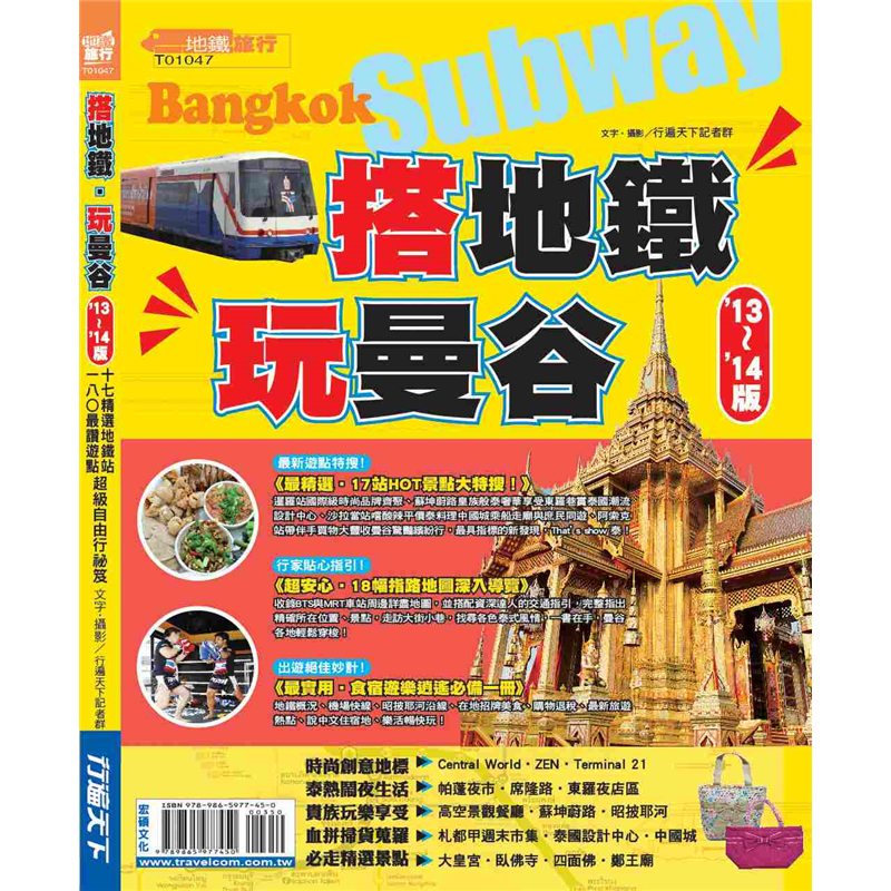 商品資料 作者：行遍天下記者群 出版社：行遍天下 出版日期：20130126 ISBN/ISSN：9789865977450 語言：繁體/中文 裝訂方式：平裝 頁數：168 原價：350 ------