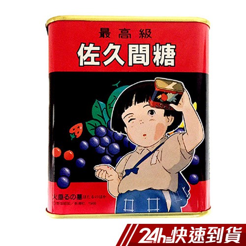 糖果(佐久間七味糖)85g 蝦皮24h 現貨