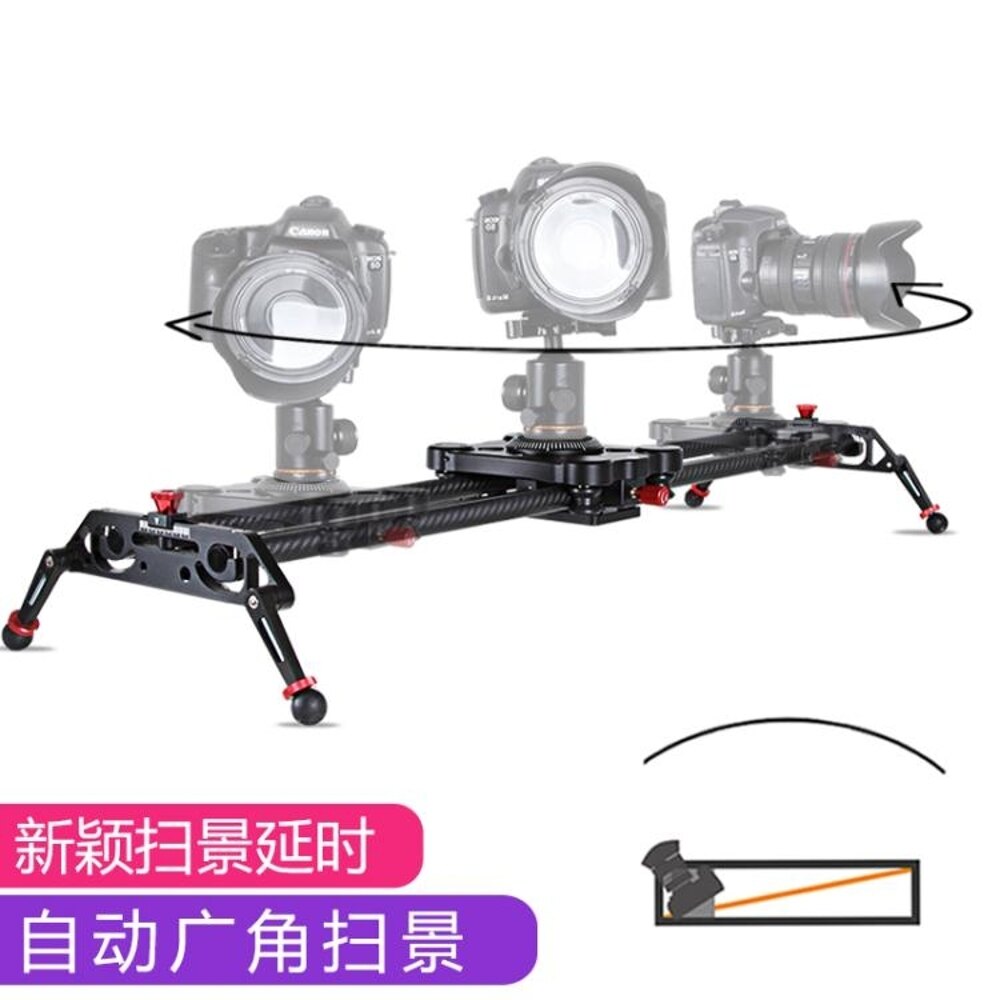 攝影滑軌 Latour/拉圖電動攝影滑軌 單反手機攝像跟焦軌道 延時拍攝 JD【美物居家館】