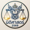 นิติศาสตร์-2569( ป. ตรี #ใบ 2 )Onlineไม่รับพรีดีกรี