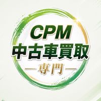 〔CPM〕中古車買取 販売専門