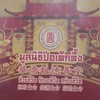 ภาษาจีนฯเพื่อคนกู้ชีพกู้ภัย