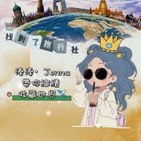找到了✈︎溱溱｜高CP值旅遊｜出發有你～✈️❤️