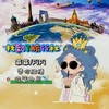 找到了旅遊✈︎菲出國好划算｜高CP值｜親切服務～✈️❤️