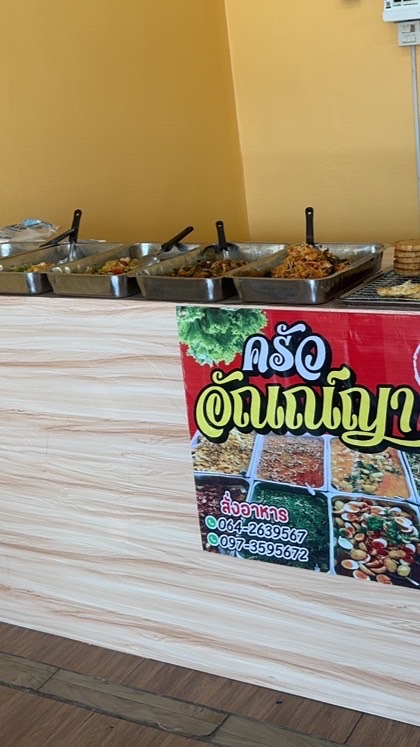 ข้าวราดแกงอัณณ์ญา