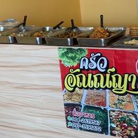 ข้าวราดแกงอัณณ์ญา