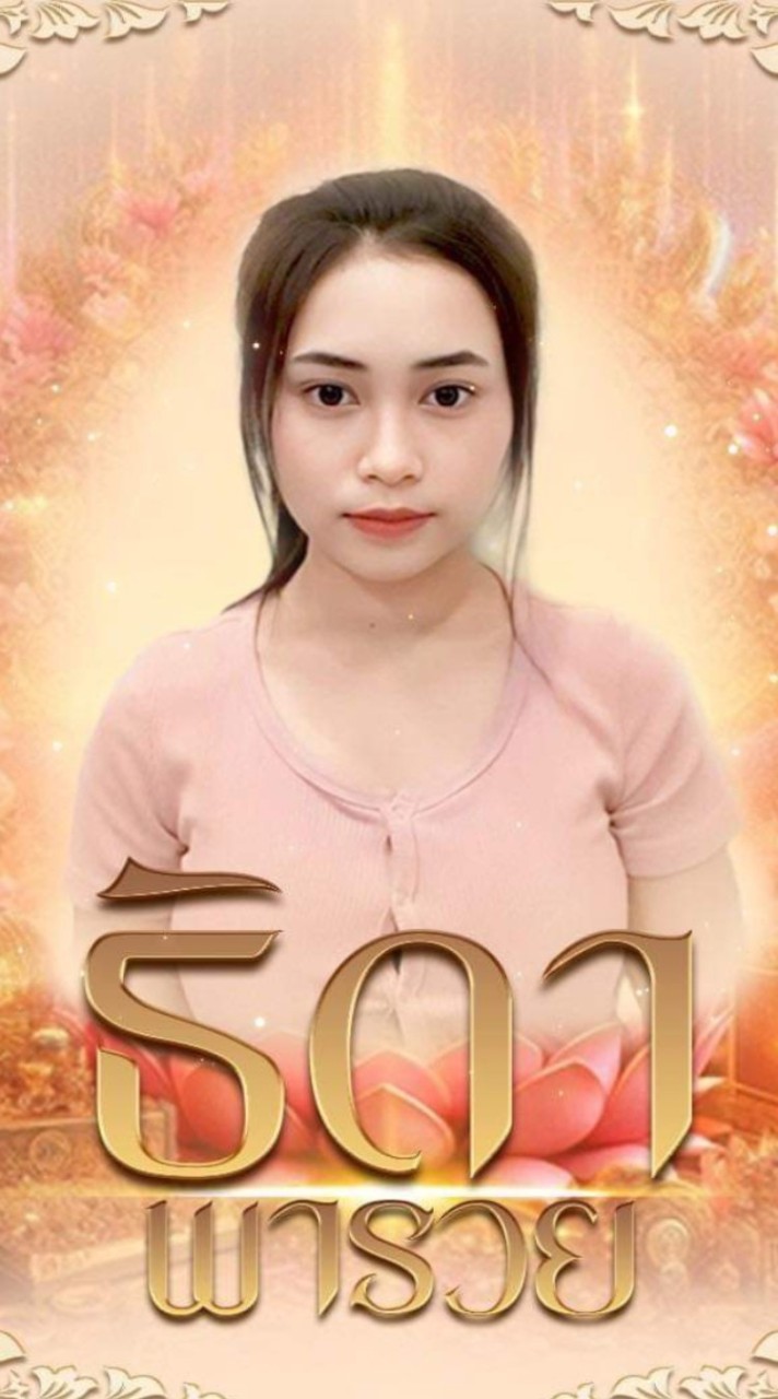 ธิดา VIP