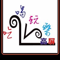 鮮堂-吃喝玩樂預購區（1群）