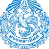 นักวิชาการสรรพสามิต 2569