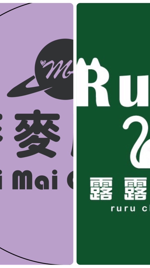 中區📣麥麥服飾/RuRu服飾2群