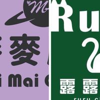中區📣麥麥服飾/RuRu服飾2群