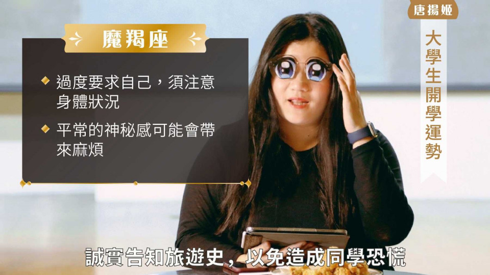 開學防疫小撇步