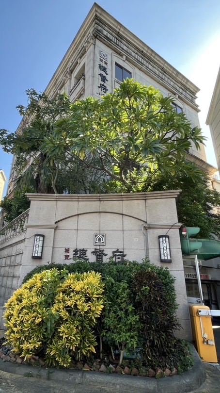 🏠總督府十期社區住戶交流社群🏠