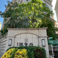 🏠總督府十期社區住戶交流社群🏠