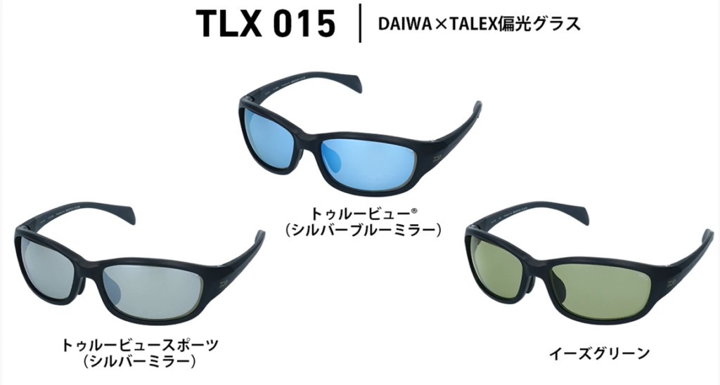 ダイワ(Daiwa) TLX 015 タレックス 偏光グラス イーズグリーン - ウェア