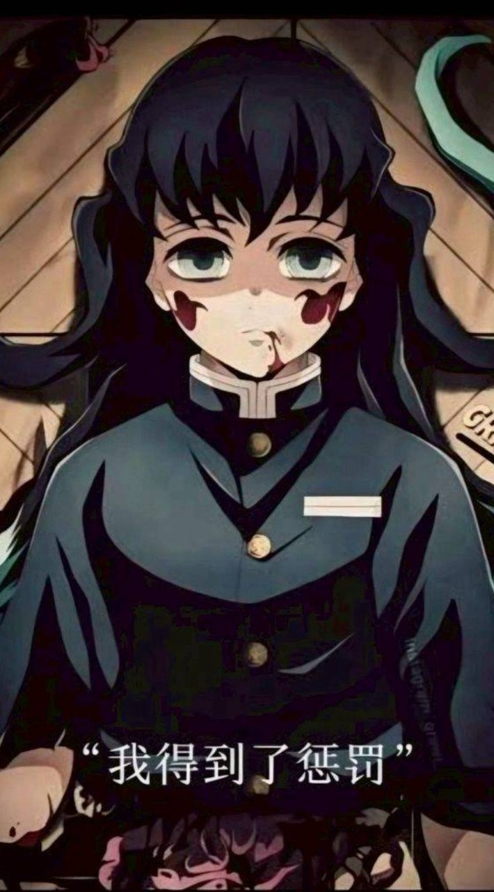鬼滅之刃