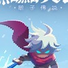 點點英雄：骰子傳說 攻略討論區