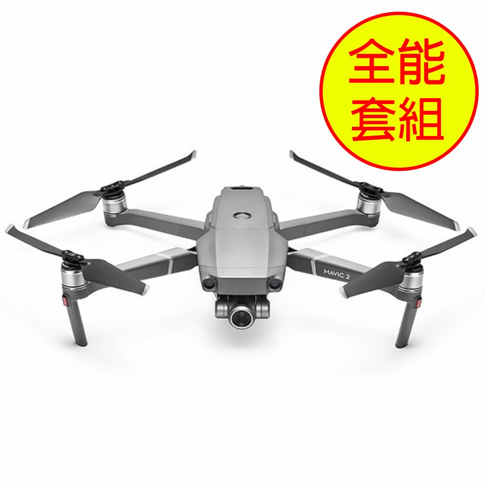 DJI 大疆 Mavic 2 Zoom 御 變焦版【套裝版】空拍機 航拍機 4k(公司貨)全能配件包