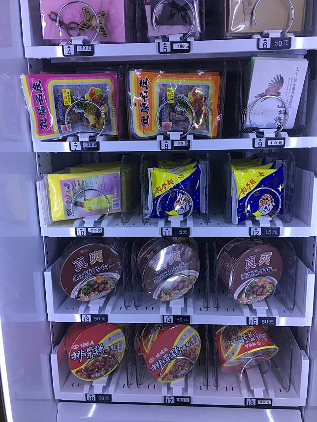 ▲中間遊客中心的販賣機。（圖／奧丁丁體驗）