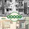 老屋延壽專區_中彰投聯合窗口