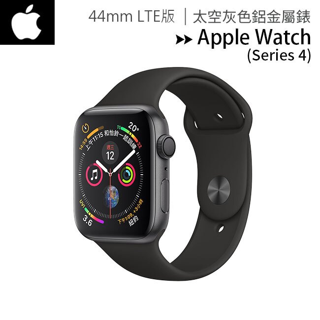 Apple Watch Series 4 LTE (44mm) 太空灰色鋁金屬錶殼搭配黑色運動型錶帶(台灣公司貨)。手機與通訊人氣店家ee7通信購物網的商品分類有最棒的商品。快到日本NO.1的Raku