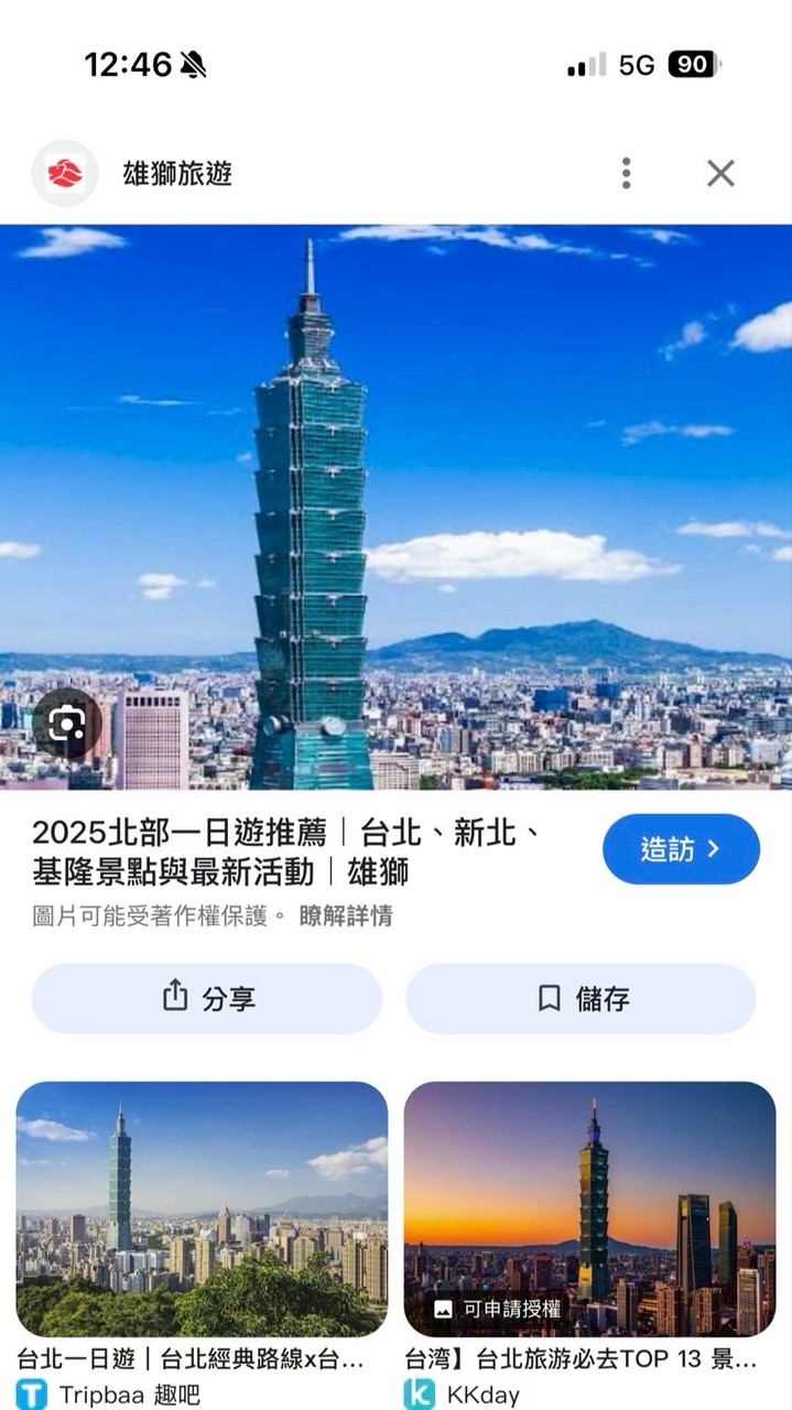 Người Việt Nam làm việc tại Đài Bắc