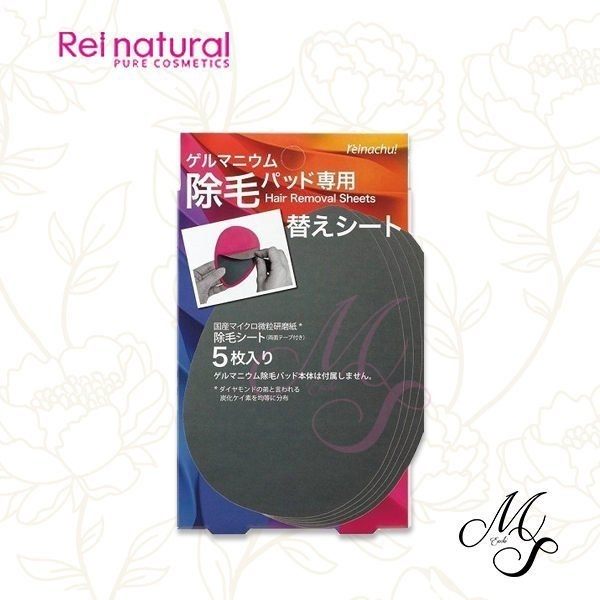 Reinachu日本蕾娜啾 美膚磨砂 無痛除毛組-補充包(5片/組)【Miss.Sugar】【K4001897】