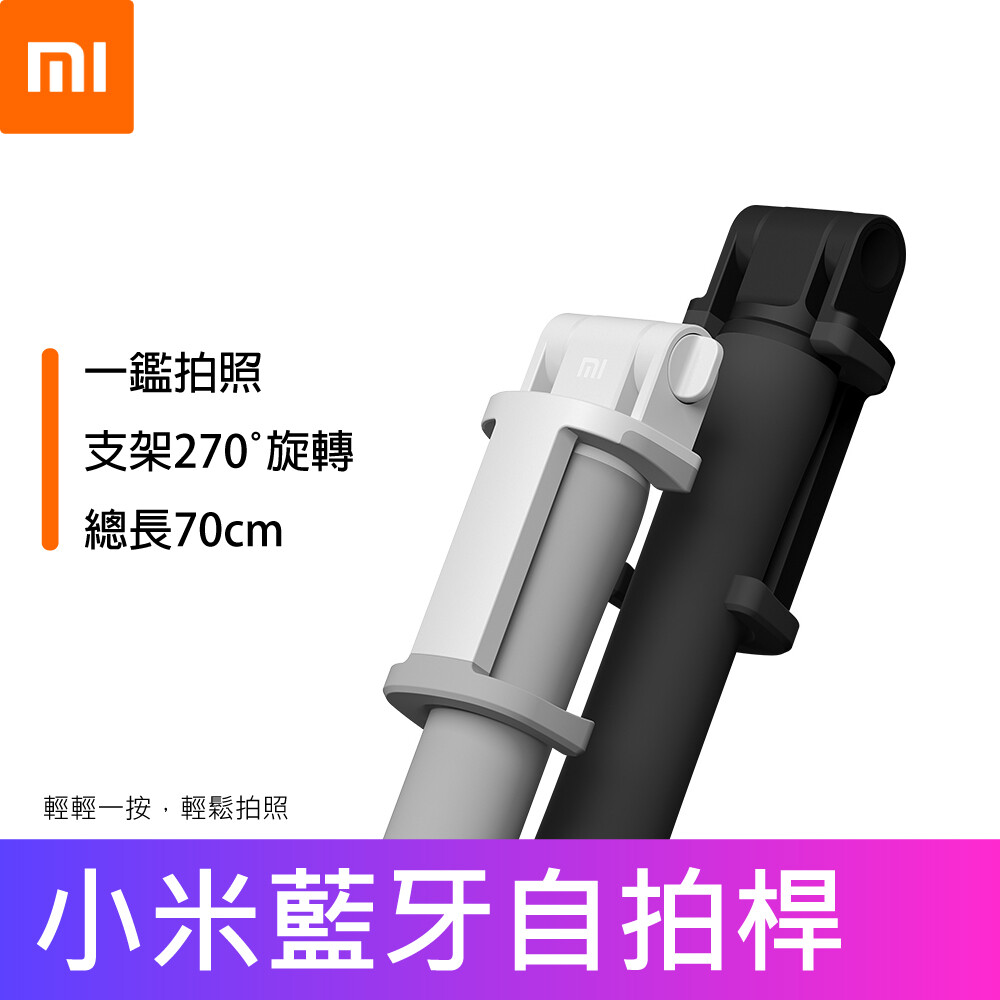 與手持藍芽遙控器等繁瑣程序，收起來體積小，輕鬆好收納~~~自拍就像打開陽傘一樣 ... 鋁合金手桿輕便又耐用，很好拉伸就順ㄋㄟ！ ★★非支架式自拍桿★★ 線控自拍桿 iPhone7 以上需有Light