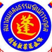 แจ้งเหตุกู้ภัยอโสกหนองพอก