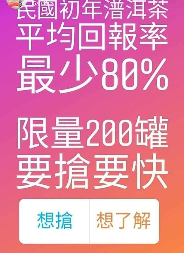 【虛擬幣無法管2】冬蟲夏草、普洱茶都變虛擬幣　投資後驚覺根本老鼠會