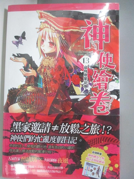 [ISBN-13碼] 9789865987695 [ISBN] 9865987694