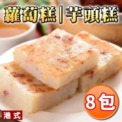 ◎口感Q彈，氣味豐富|◎煎煮炒炸都美味|◎簡單下鍋輕鬆享用種類:人氣小吃風味:港式口味:不辣主要食材:多重組合葷/素:葷保存方式:冷凍-18℃以下份數/規格:1100±50g/10片/包內容物說明:蘿