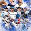 プロ野球ライジング（プロライ）