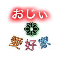 ❁第二次毛界大戦❁