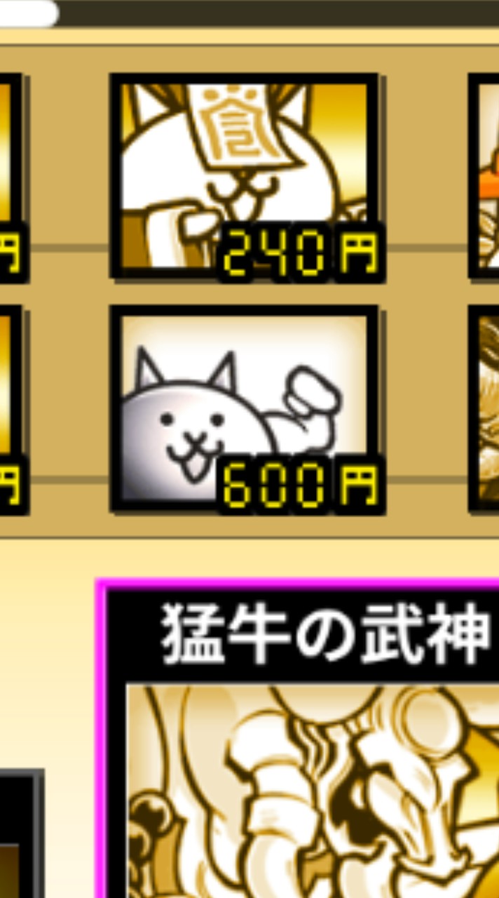にゃんこ大戦争攻略OC‼️
