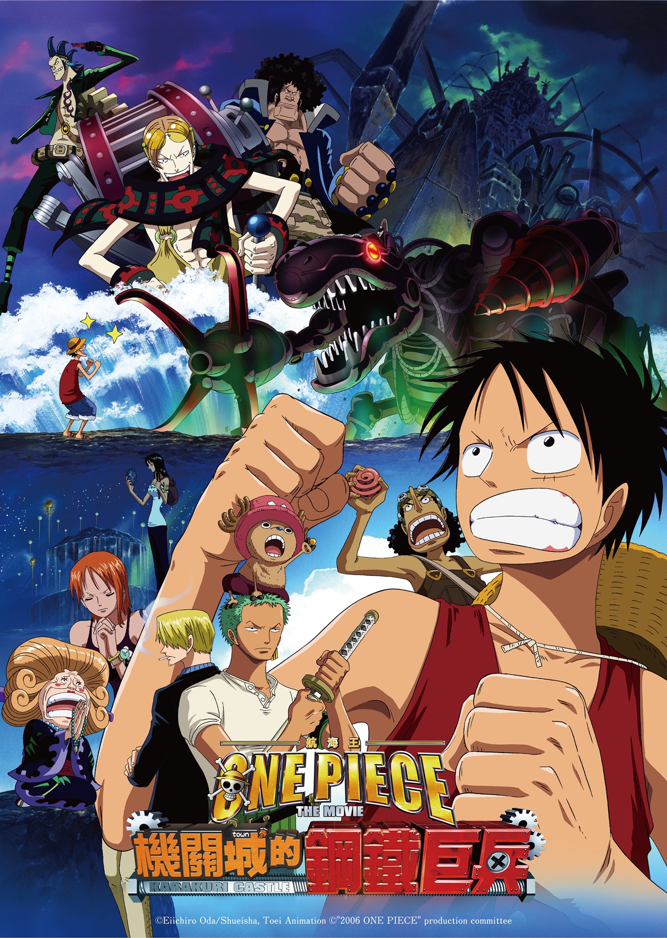 航海王劇場版：機關城的鋼鐵巨兵 ONE PIECE The Mecha Soldier of Karakuri Castle