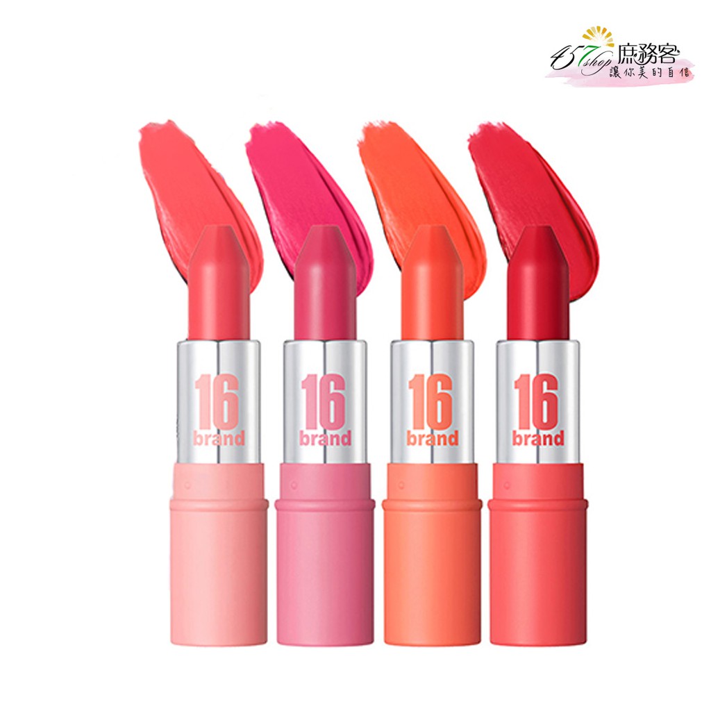 [韓國公司貨] 16 BRAND 巧克力唇膏 庶務客 子彈唇膏 士力架唇膏 16 brand