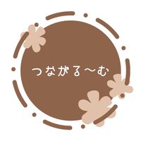 つながる〜む🧸🫖