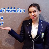 เรียนออนไลน์ฟรี