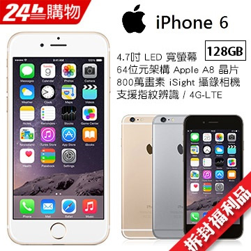 ★保固期間內維修皆享有免費到府收送服務★ • 4G LTE/指紋辨識• ROM 儲存空間 128GB• 4.7 吋 LED 背光寬螢幕• 800 萬畫素 iSight 攝錄相機• 64 位元架構的 A