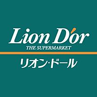 リオン・ドール本宮店