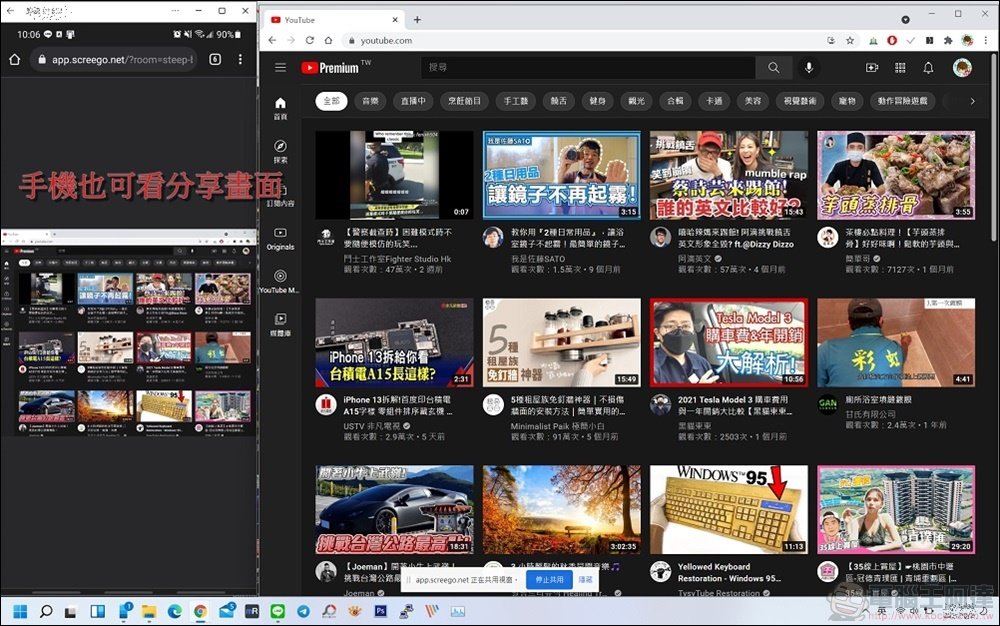 Screego 只要一個網頁秒分享遠端桌面，不需安裝任何軟體即可使用! | LINE購物